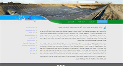 Desktop Screenshot of cheshmeh-sar.com